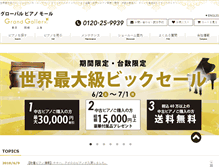 Tablet Screenshot of grandg.com
